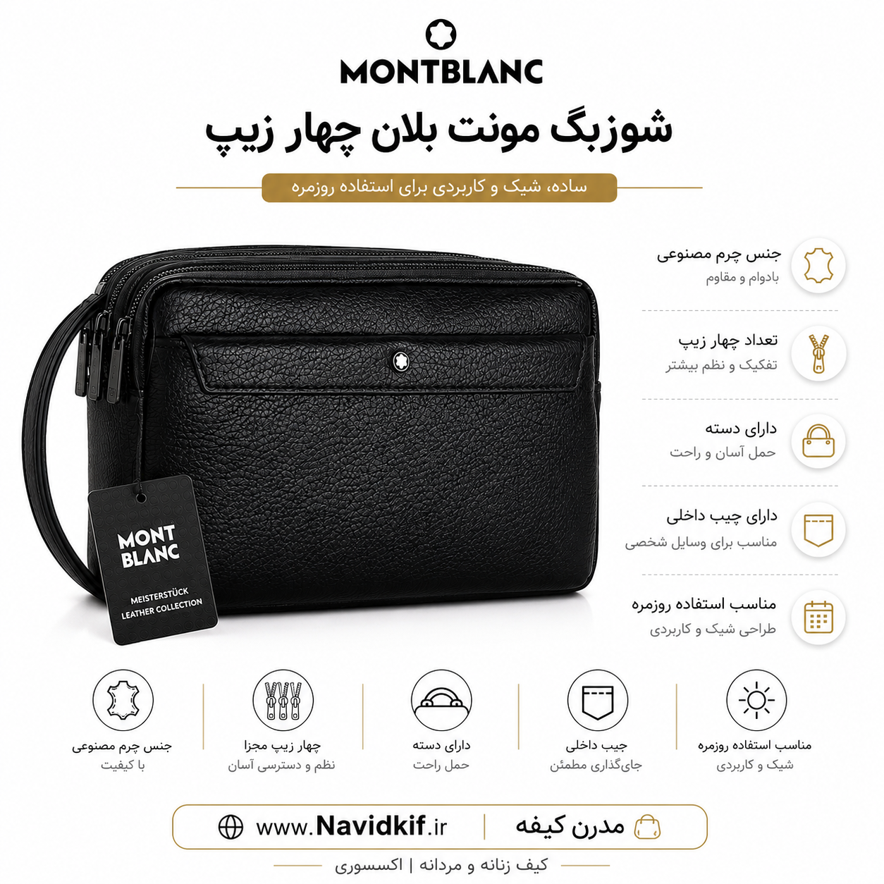 کیف دستی مردانه چرم مصنوعی برند مونت بلان