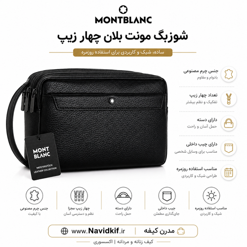 کیف مردانه ۲حالته مدل دستی / شوزبگ طرح مونت بلان (Montblanck) جنس چرم مصنوعی