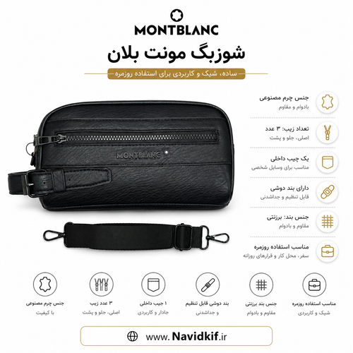 کیف مردانه ۲کاره مدل دستی / دوشی طرح مونت بلان (Montblanck) جنس چرم مصنوعی