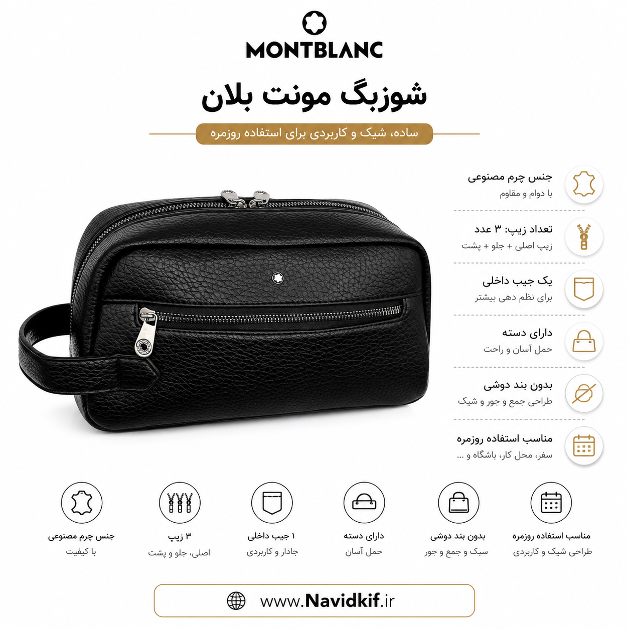 کیف دستی مردانه چرم مصنوعی برند مونت بلان