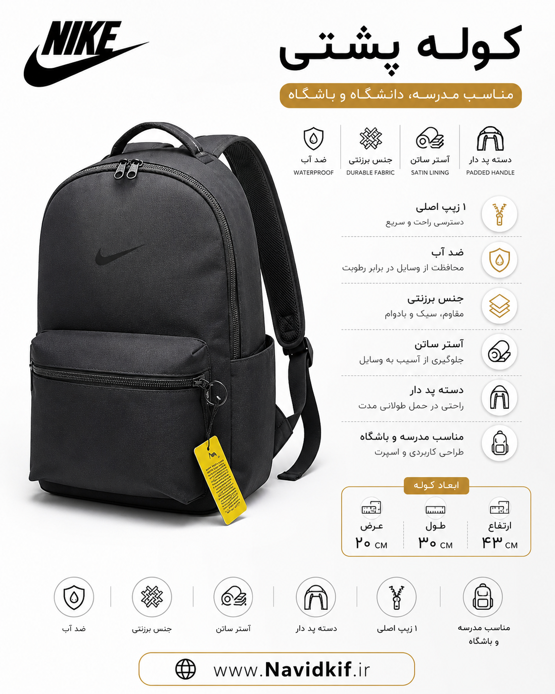 کوله برزنتی برند نایک