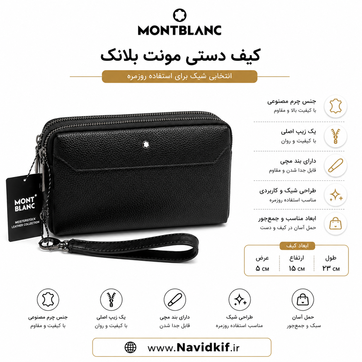 کیف دستی مردانه برند مونت بلان جنس چرم مصنوعی