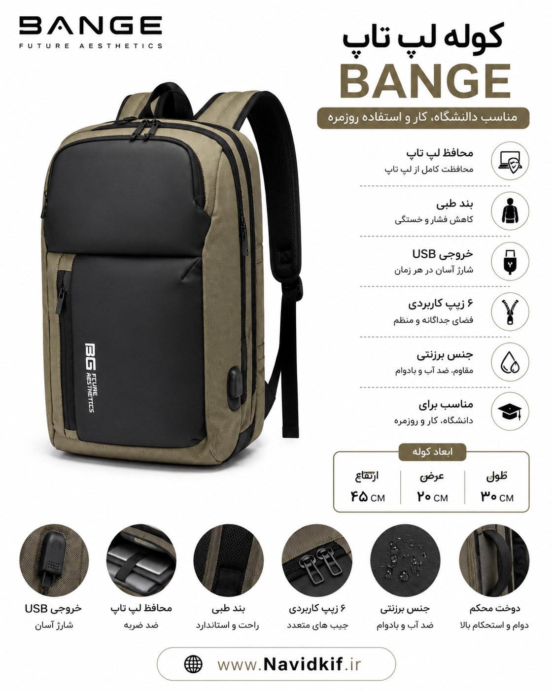 کوله پشتی لپ تاپ برند Bange جنس برزنتی