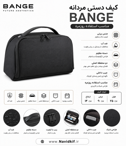 کیف مردانه مدل دستی جنس برزنتی برند بنج (Bange)
