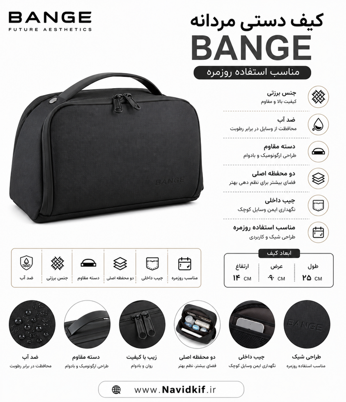 کیف مردانه مدل دستی جنس برزنتی برند بنج (Bange)