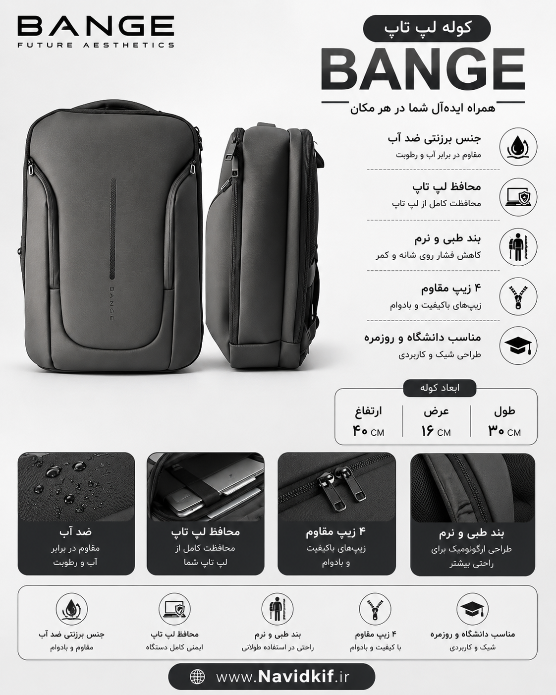 کوله لپ تاپ جنس برزنتی ضد آب برند Bange