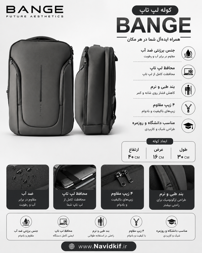کوله پشتی لپ تاپ مدل bange 3جنس برزنتی ضد آب برند بنج (Bange)