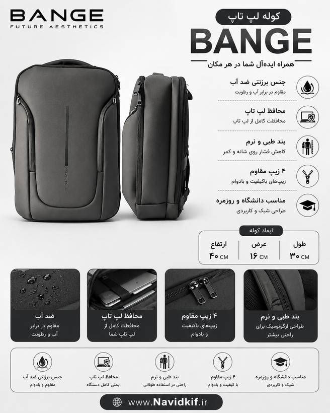 کوله پشتی لپ تاپ مدل bange 3جنس برزنتی ضد آب برند بنج (Bange)