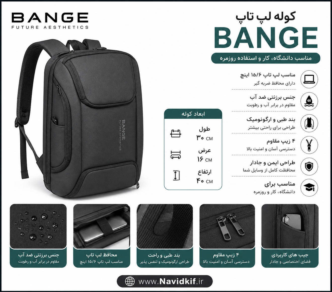 کوله لپ تاپ جنس برزنتی ضد آب برند Bange