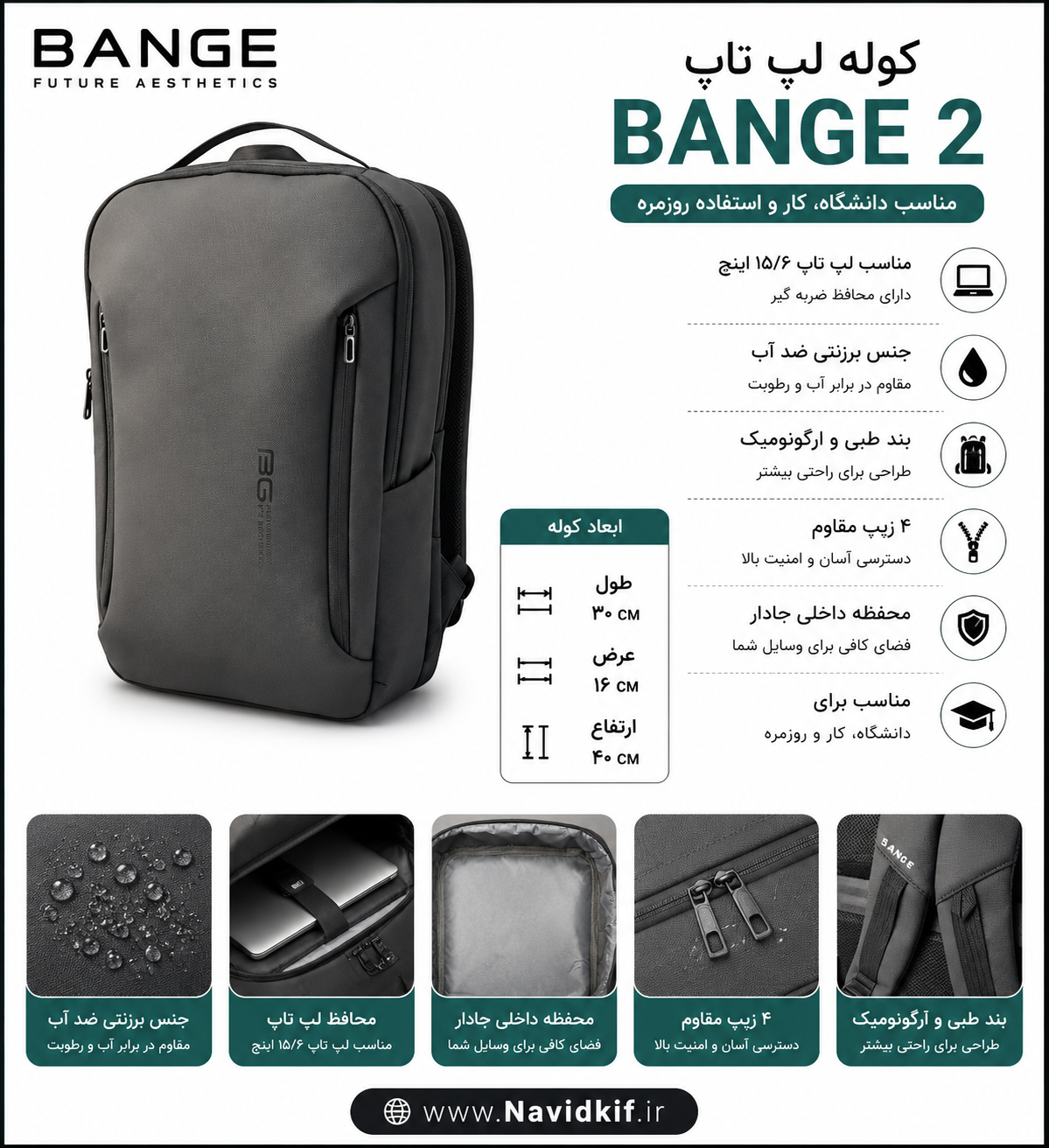 کوله لپ تاپ جنس برزنتی ضد آب برند Bange