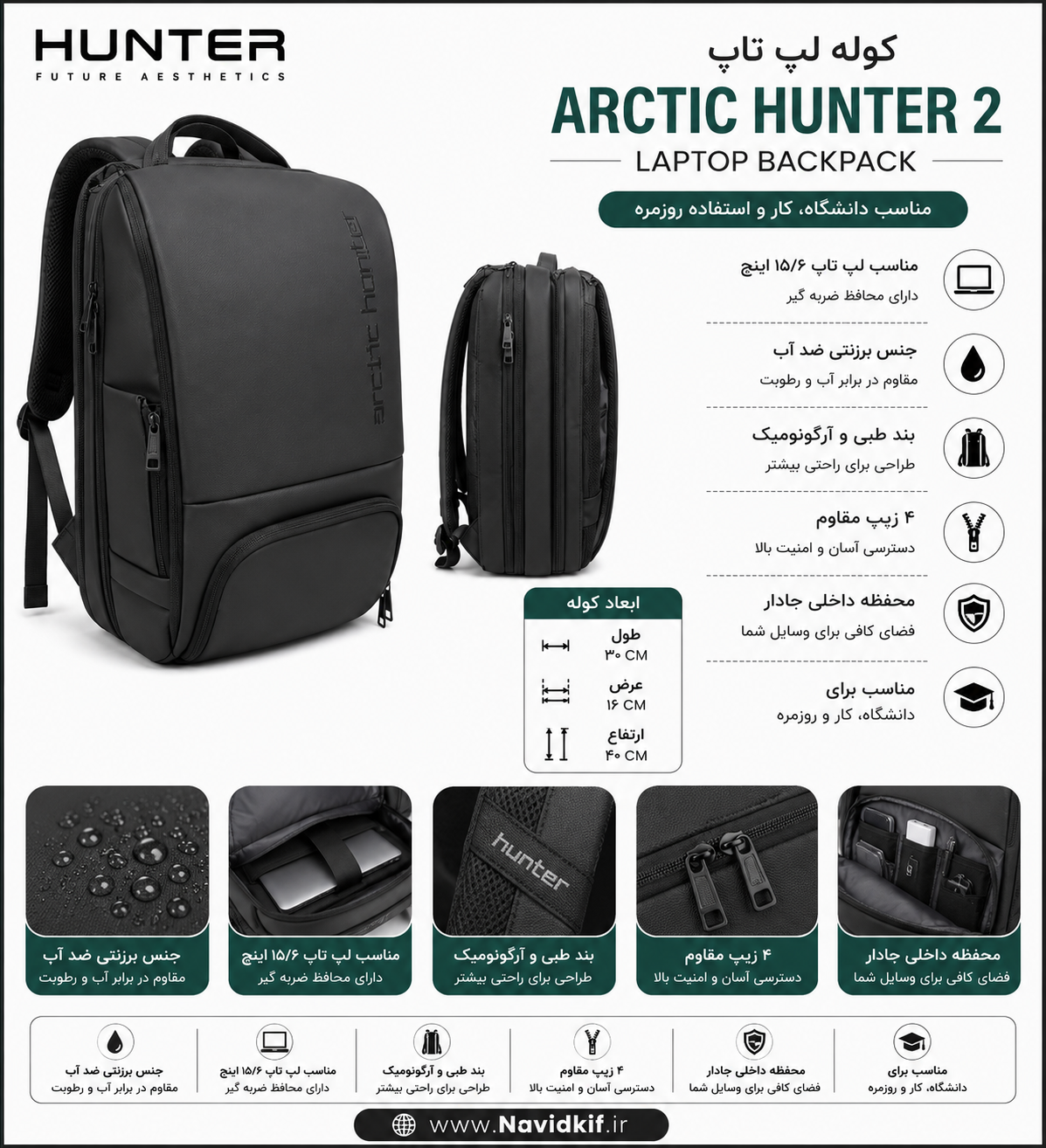 کوله لپ تاپ جنس برزنتی ضد آب برند Hunter