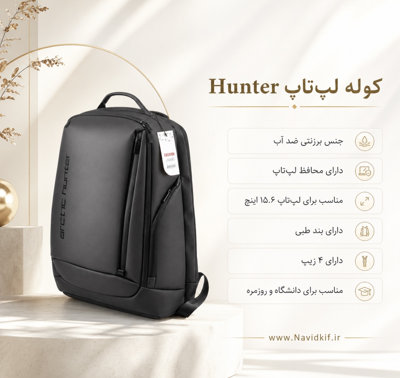 کوله لپ تاپ جنس برزنتی ضد آب برند Hunter