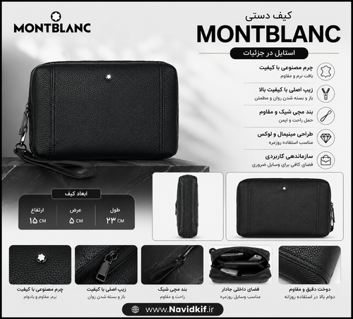 کیف دستی مردانه برند مونت بلان جنس چرم مصنوعی