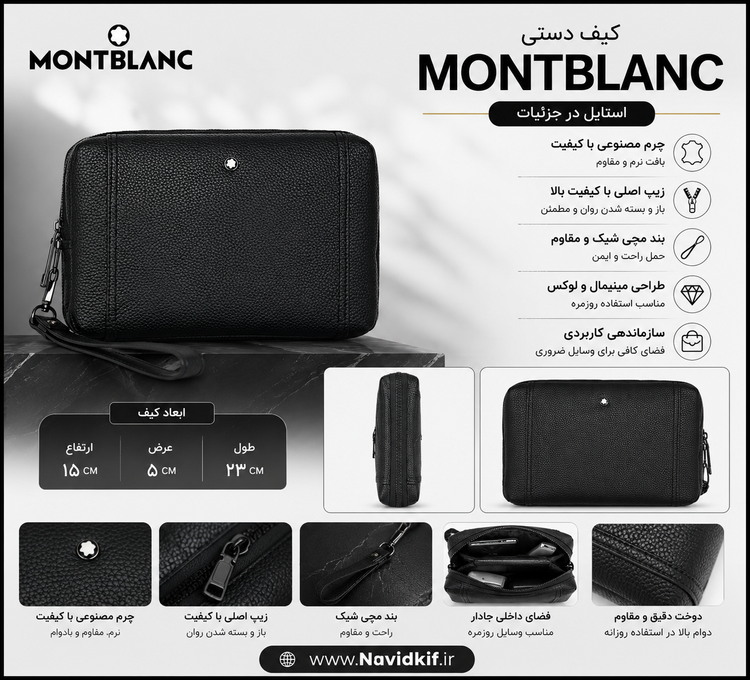 کیف دستی مردانه برند مونت بلان جنس چرم مصنوعی
